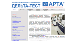 Desktop Screenshot of edm.ru